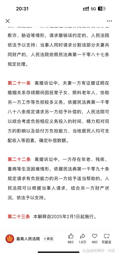 科普二下！无法阻挡的婚姻_2025最早更新澳彩资料网